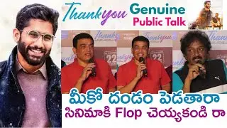 Thank You Genuine Public Talk | Naga Chaitanya | Thank You Review | Thank You Public Talk | ThankYou