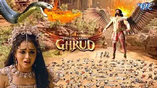 गरुड़ ने क्यों किया अपने भाईयों का वध || Dharm Yoddha Garud