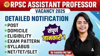 RPSC Assistant Professor Vacancy 2025 | RPSC Assistant Professor Eligibility,Syllabus & Exam Pattern