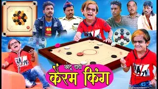CHOTU DADA CARROM KING | छोटू दादा कैरम किंग | Khandeshi hindi comedy  | Chotu Comedy 2021