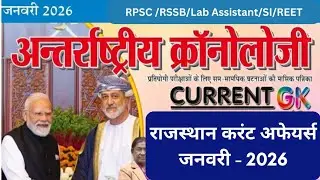 Chronology January month 2026 rajasthan current affairs। International chronology current gk