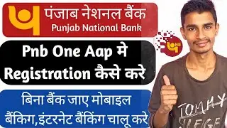 Pnb One Me Registration Kase Kre | Pnb One Registration | Pnb One Registration Full Process 2022