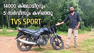 TVS Sport 14000 കിലോമീറ്ററും 5 സർവീസും കഴിഞ്ഞപ്പോൾ | TVS Sport Malayalam user review 2025 |