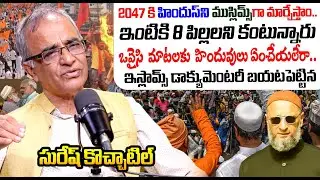 Islam's Target 2047 | Convert hindus to muslims | Suresh Kochattil About Asaduddin Owaisi Words