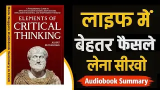 Critical Thinking ke Elements (Audiobook) | Book Summary in Hindi 