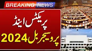 Breaking News | Practice & Procedure Case | Lahore High Court Big Decision | Such News