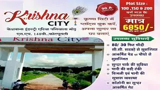 राजस्थान सरकार द्वारा मान्यता प्राप्त प्लॉट@₹6500/- प्रति वर्ग गज़ I Plot In Neemrana I