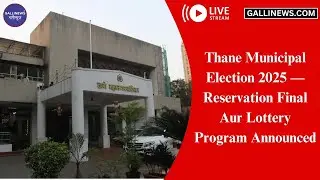 Thane Municipal Election 2025 &mdash; Reservation Final Aur Lottery Program Announced