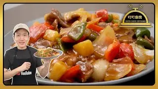 叮記沙爹牛河 - Hong Kong Style Satay Beef on Rice Noodles [ENG SUB]