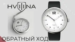 HVILINA ЧАСЫ ТРАНСФОРМЕР. 12 MINUTES