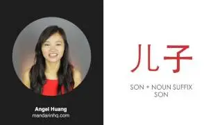Learn 6 Common Words from the Chinese Character 子 zi (NOUN SUFFIX).