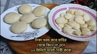 ১ কাপ সুজি দিয়ে অসাধারণ স্বাদে সুজির পিঠা রেসিপি | Sujir Pith Recipe | Sohoj Nasta Recipe