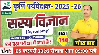 Agronomy (सस्य विज्ञान ) Agriculture Supervisor 2025 || #140 - Best Online Class for- Gora Sir BND