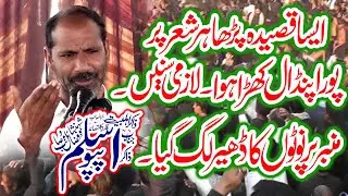 Zakir Aslam Papo New Qasidey 2023