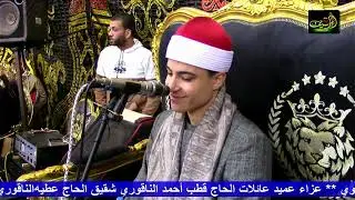 الشيخ محمد الشناوي | اروع واجمل الختامات التاريخيه _ عزاء الحاج قطب الناقوري | ابوسعيفه_الدلنجات