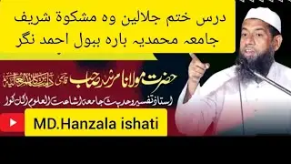 M.D.HANZALA ISHATI is live