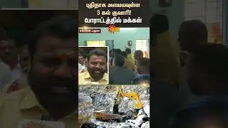 Madurai | Kallanai Village | New Quarries | Affected Farming Land | Public Protest | Sun News