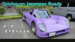 [Driving on Japan] Okutama Circuit Road in Tokyo(Southbound Route) [Ultima GTR]