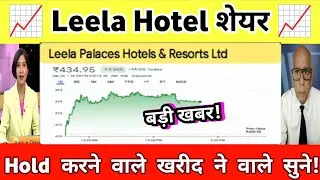 Leela palace share latest news | leela palace share  Analysis | leela palace Share news