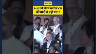 Pahalgam Terror Attack Protest | Telangana CM Revanth Reddy की बड़ी मांग | PoK | #shorts