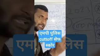 #mppolicecutoff2023 #mppoliceresult #mppoliceresult