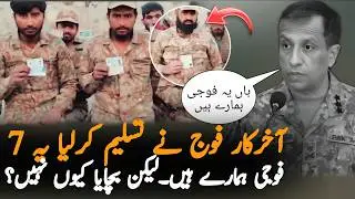 ISPR Confirms These 7 Soldiers Are Ours &ndash; Why Wasn't This Revealed Earlier?