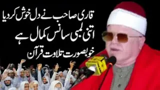 Talavat a Quran e pak By Misri Qari Nasar Tarooti