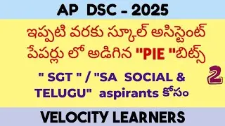 AP DSC 2025 PERSPECTIVES IN EDUCATION BITS @velocitylearners #apdsc2025 #apdsc2025todayexamquestions