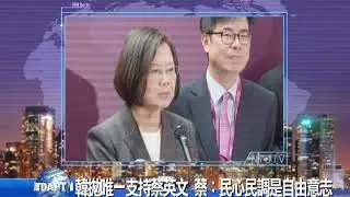 20191129新唐人亞太電視 八點新聞 搶先看