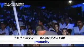 第6回UNHCR難民映画祭/6th UNHCR Refugee Film Festival