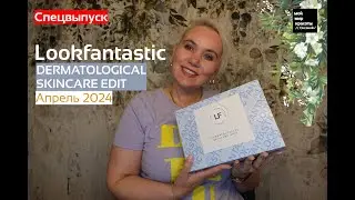 #LOOKFANTASTIC 