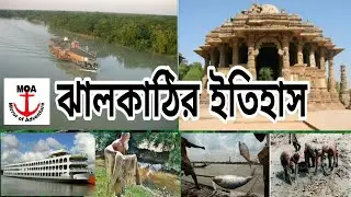 History of Jalokhathi district, Bangladesh, Bangla documentary, Mirror of adventure