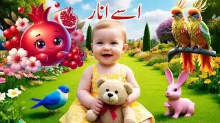 Learn Urdu English Alphabets | ABC Song Style | Kids Learning Channel 🌈 | Kids Education Video 🧒🎓