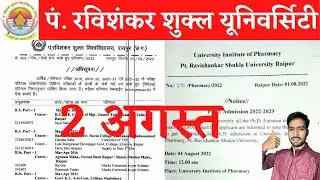 2 August 2022 | PRSU ADMISSION FORM 2022 | PRSU RESULT 2022 | PRSU | PRSU PHD ENTRANCE EXAM 2022 |