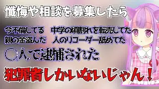 犯罪者が多すぎるくるる幼稚園児【2024/09/13】