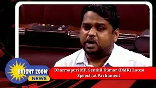 #BrightZoomNews  Dharmapuri MP. Senthil Kumar (DMK) Latest Speech at Parliament |  MP Lok Sabha | PM