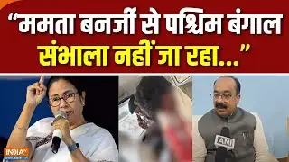 BJP MP attacked in Bengal : टीएमसी गुंडों पर बरसे Arun Sao | Mamata Banerjee | TMC