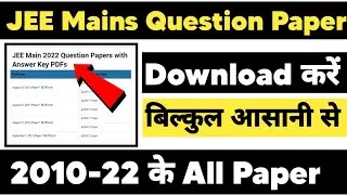 JEE MAIN 2021 All Papar Download | JEE MAIN All Papers PDF Download | JEE MAIN Paper Download 2021