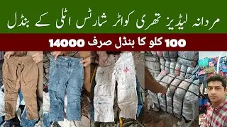Men and Ladies Three Quarter Shorts | Wholesale Price | Ibrar Ahmed Official 