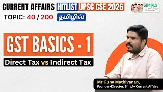 Hitlist (Tamil) | Prelims 2026 | GST Basics (40/200) | UPSC | Guna Mathivanan