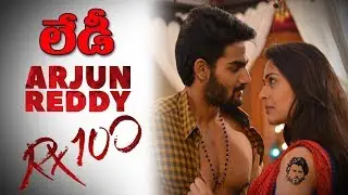 RX 100 Movie Trailer Review | Kartikeya | Payal Rajput | Rao Ramesh | Y5 tv |