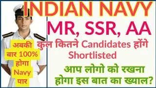 Navy SSR, AA, MR Result total कितने होंगे Phase - 2 के लिए Shortlisted | Selection 100% Confirmed