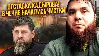 ☝️ Началось! Бойня в ЧЕЧНЕ. Силовики решили НАКАЗАТЬ КАДЫРОВА. Даже Путин НЕ СТАЛ ВМЕШИВАТЬСЯ