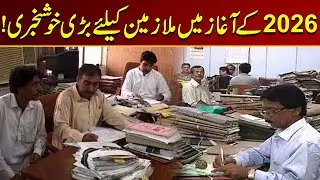 Great News For Employees At The Beginning Of 2026 | Breaking News | City 21