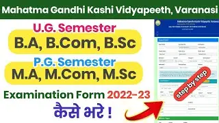MGKVP examination form 2022-23 kaise | U.G. semester and P.G. semester | MGKVP exam form apply