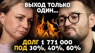 Муж БРОСИЛ с ребенком и ОТЖАЛ квартиру  | Финансовый аудит Саши