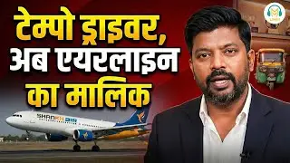 From Tempo Driver to Airline Founder ✈️ | Shank Airlines: Ek Real Indian Aviation Startup Story