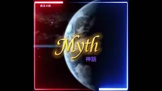 Beyond【Myth】  Alex謝中傑 （Cover）動態歌詞 #CPOP日本語訳 #Beyond #Myth #Alex謝中傑
