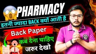 Important Update 🚨 Back Paper कब देना चाहिए 😳 इतनी ज्यादा back क्यों आती है 😩 Punit Sir
