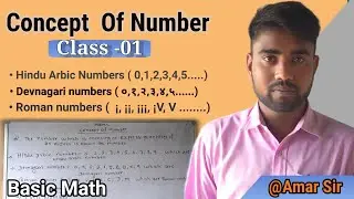 Concept of Number in Nepali🤩| Math | Class 01 | Gurukul Coaching Center | Amar sir #gk #teaching